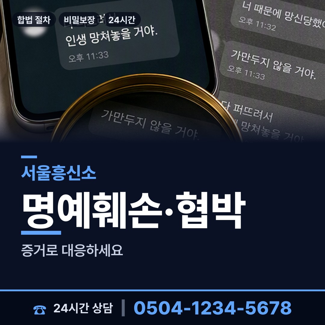 서울 옥수동 대기업조사 상담 안내