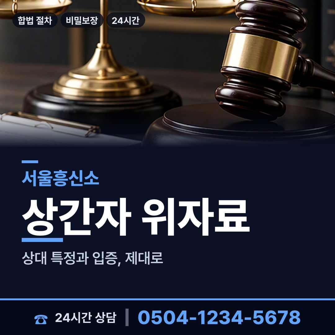 서울 옥수동 사설탐정 상담 안내