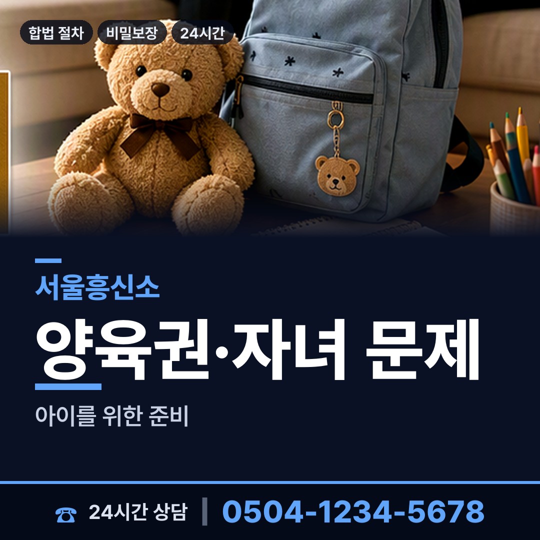 서울 옥수동 행적조사 상담 안내